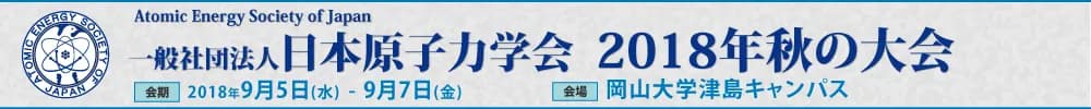 2018年秋の大会