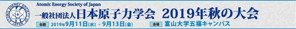2019年秋の大会