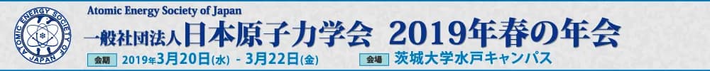 2019年春の年会
