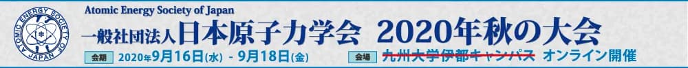 2020年秋の大会
