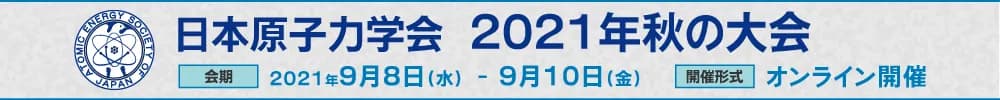 2021年秋の大会
