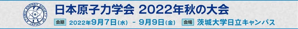 2022年秋の大会