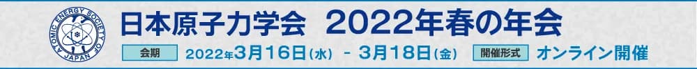 2022年春の年会