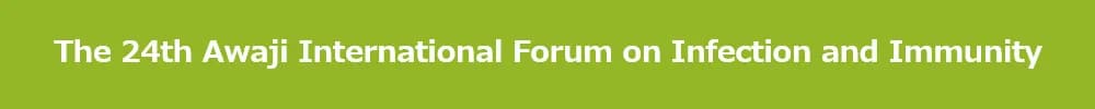 The 24th Awaji International Forum on Infection and Immunity