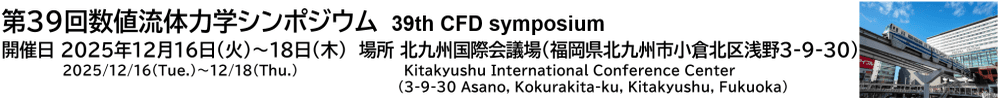 39th CFD Symposium