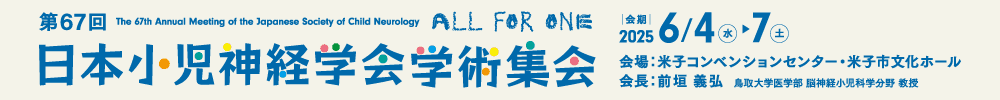 The 67th Annual Meeting of the Japanese Society of Child Neurology