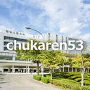 第53回中部化学関係学協会支部連合秋季大会
