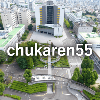 第55回中部化学関係学協会支部連合秋季大会