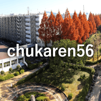 第56回中部化学関係学協会支部連合秋季大会