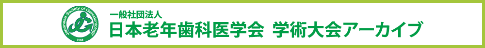 The Congress of the Japanese Society of Gerodontology
