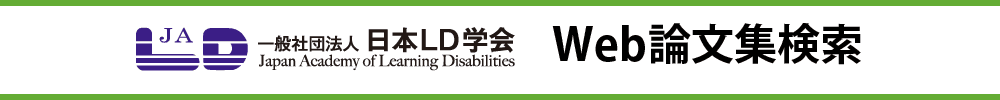 Japan Academy of Learning Disabilities