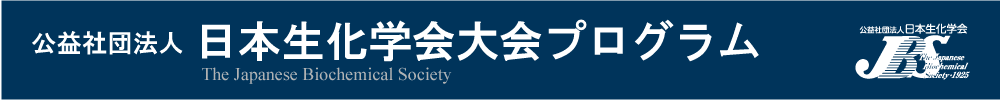 The Annual Meeting of the Japanese Biochemical Society