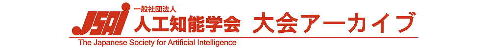 人工知能学会