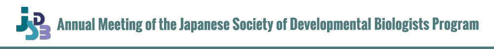 日本発生生物学会大会