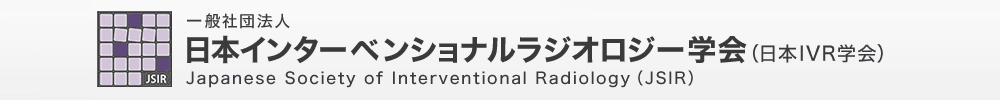 Japanese Society of Interventional Radiology