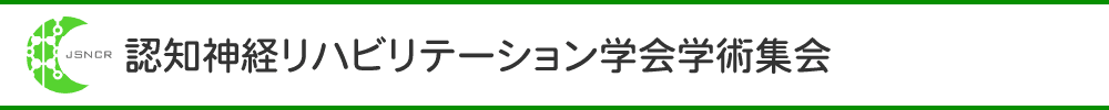 The Japanese Society of Neurocognitive Rehabilitation