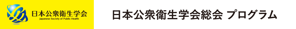 Annual Meeting of Japanese Society of Public Health
