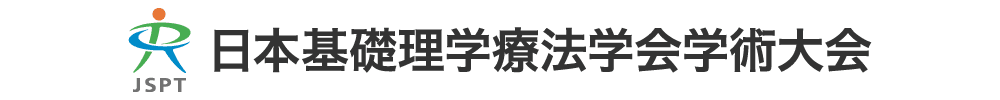 日本理学療法士協会