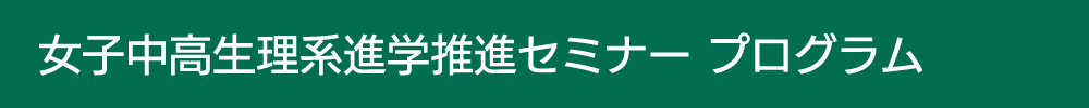 名古屋大学ジェンダーダイバーシティセンター