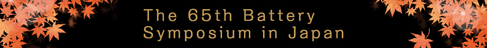 The 65th Battery Symposium in Japan