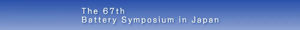The 67th Battery Symposium in Japan