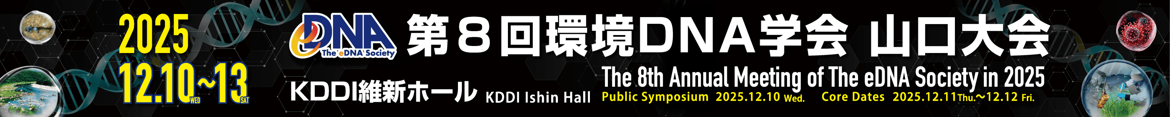 The 8th Annual Meeting of The eDNA Society