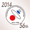 The 56th meeting of the Japanese association of educational psychology