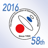 The 58th meeting of the Japanese association of educational psychology