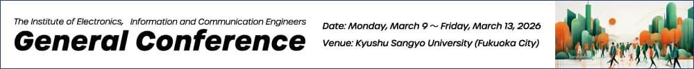 General Conference of the Institute of Electronics, Information and Communication Engineers