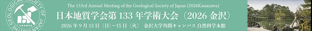 The 133rd Annual Meeting of the Geological Society of Japan