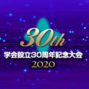 一般社団法人日本老年歯科医学会 第31回学術大会