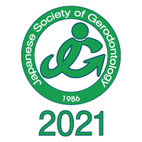 一般社団法人日本老年歯科医学会 第32回学術大会