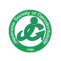 一般社団法人日本老年歯科医学会 第34回学術大会