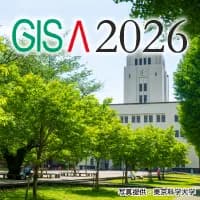 第35回地理情報システム学会学術研究発表大会