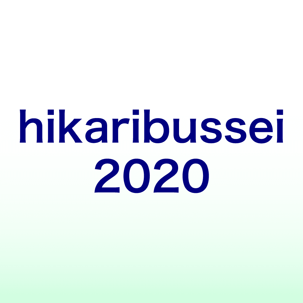 第31回光物性研究会