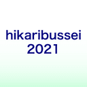 第32回光物性研究会