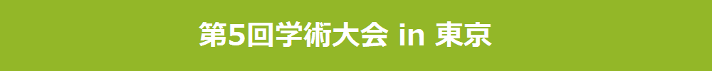 The 5th Annual Meeting of the Japanese Association of 3D Printing in Orthodontics