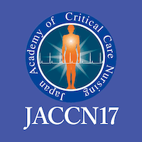 第17回日本クリティカルケア看護学会学術集会