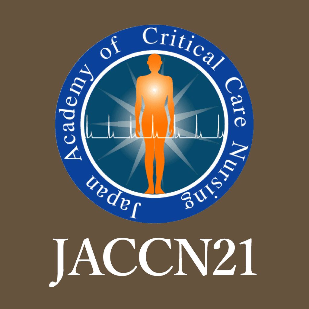 第21回日本クリティカルケア看護学会学術集会