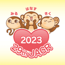 第29回日本心臓リハビリテーション学会学術集会