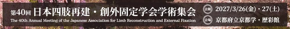 The 40th Annual Meeting of the Japanese Association for Limb Reconstruction and External Fixation