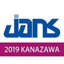 第39回日本看護科学学会学術集会