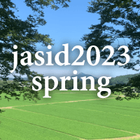 国際開発学会第24回春季大会