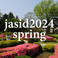 国際開発学会第25回春季大会