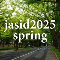 国際開発学会第26回春季大会