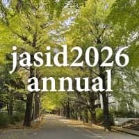 国際開発学会第37回全国大会