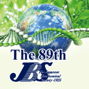 第89回日本生化学会大会