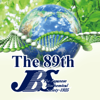 第89回日本生化学会大会