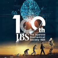 第98回日本生化学会大会