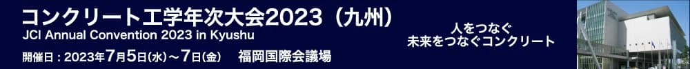 JCI Annual Convention in Kyushu